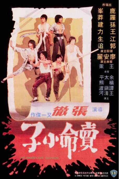 《美景之屋3》海报